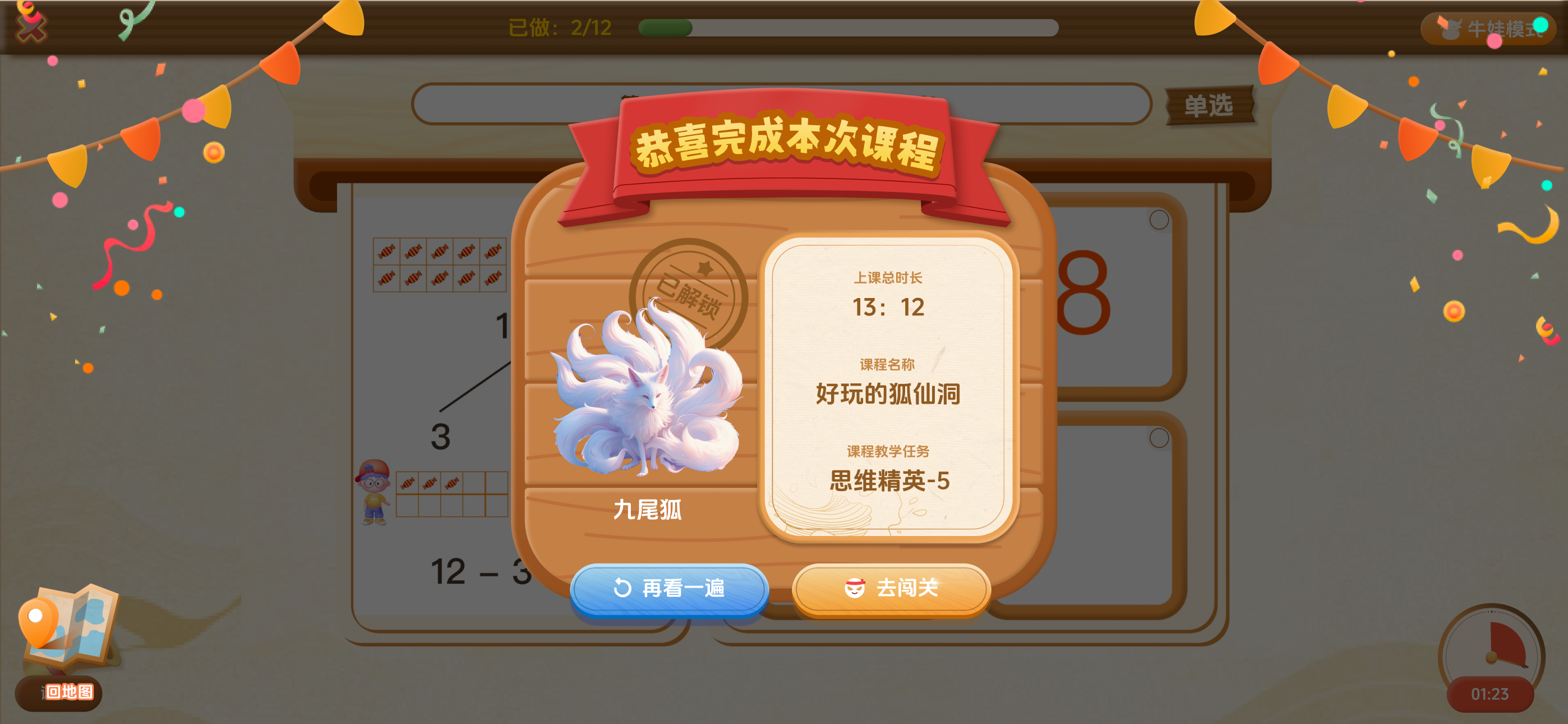 卢叔的数学探险营