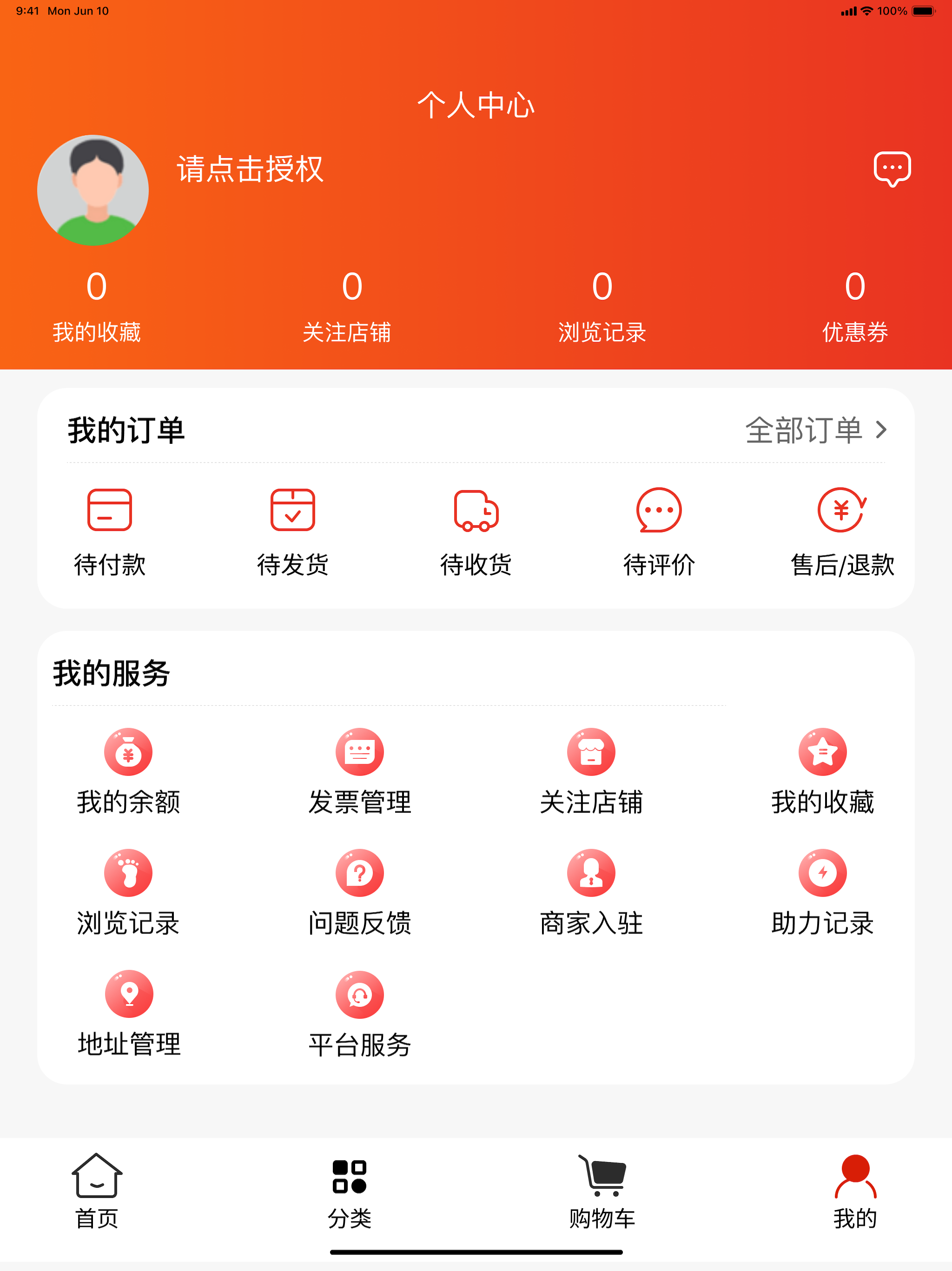 金灌商城 screenshot 6