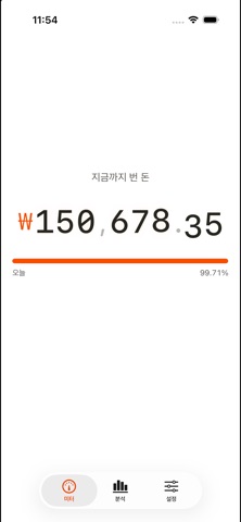 MoteDrop screenshot