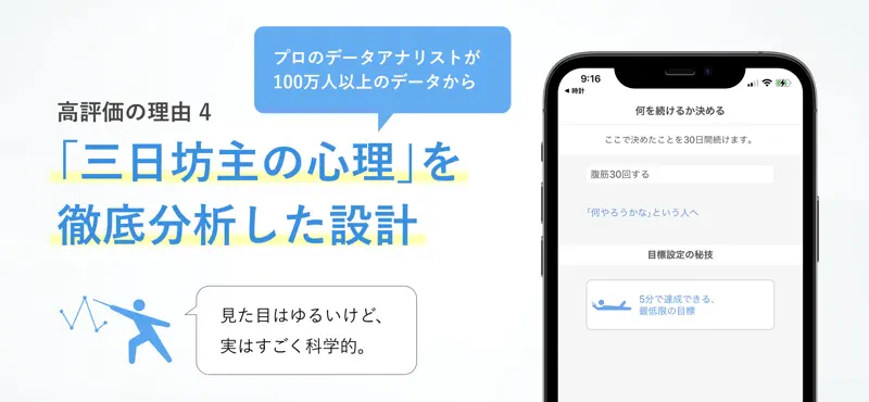継続する技術｜ダイエットも筋トレも記録・習慣化で目標達成 screenshot 6 of 10