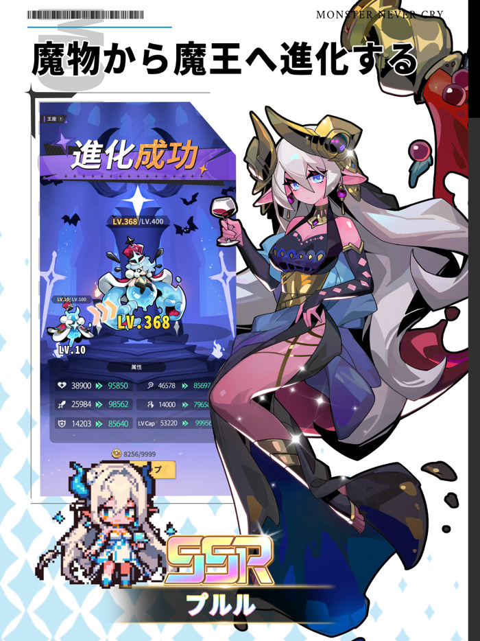 異世界の魔王様-全キャラ特典贈呈