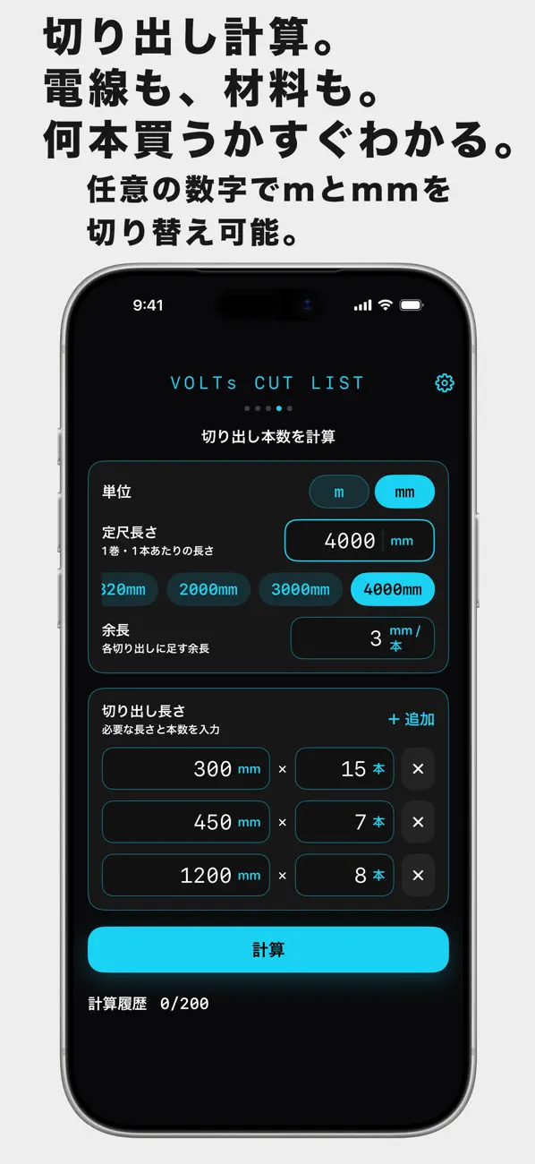 Screenshot #3 pour VOLTsボルツ・電工システム屋計算・現場便利ツール
