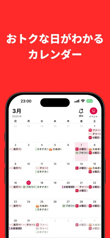 まとめてPay! - キャッシュレスアプリまとめて管理 screenshot 6 of 8