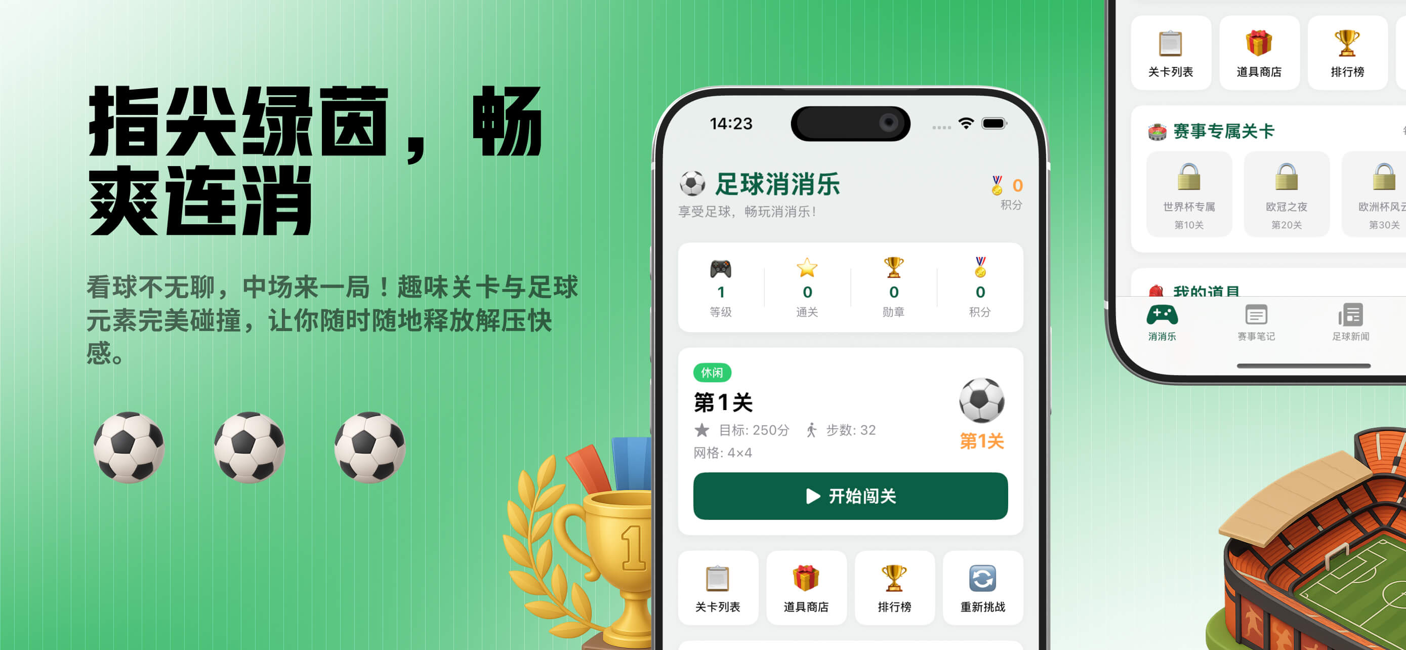 金色足球社区