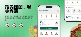 金色足球社区 screenshot
