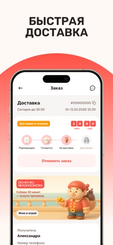 Farfor - доставка суши и пиццы iPhone screenshot 6