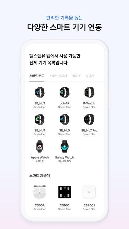 헬스앤유 2.0 screenshot-3