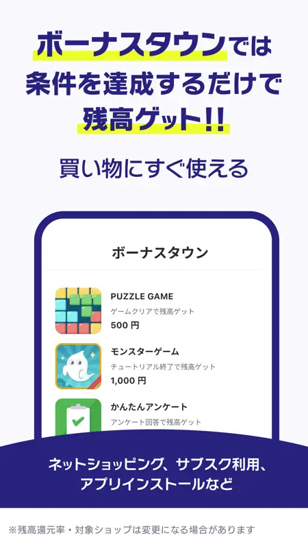 バンドルカード｜Visaカードに後払いチャージ！Visa対応 screenshot 6 of 8
