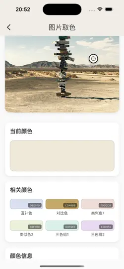 Скриншот 墨线 InkTracer на iPhone 5