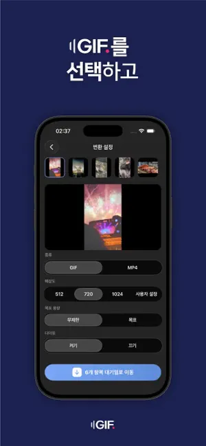 GIFdot: 움짤만들기 - 한번에 변환&고화질&스티커 iPhone screenshot 3