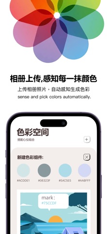 HueMood-激发灵感,在此刻 screenshot