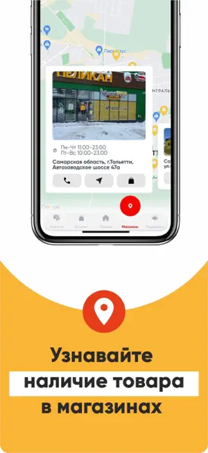 Пивмаркет screenshot 2