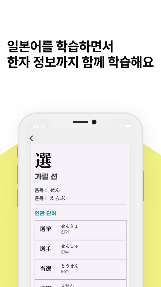 #9. JLPT Jg Plus - Japanese (iOS) 来自: jongseo won