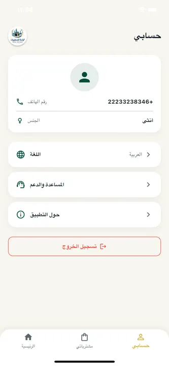 Omraty screenshot 5