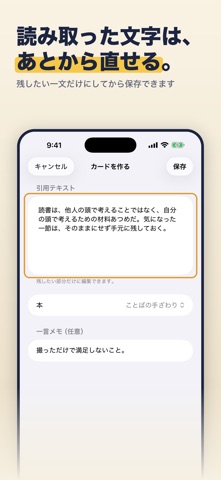 よみかえし：読書記録・引用カード のスクリーンショット