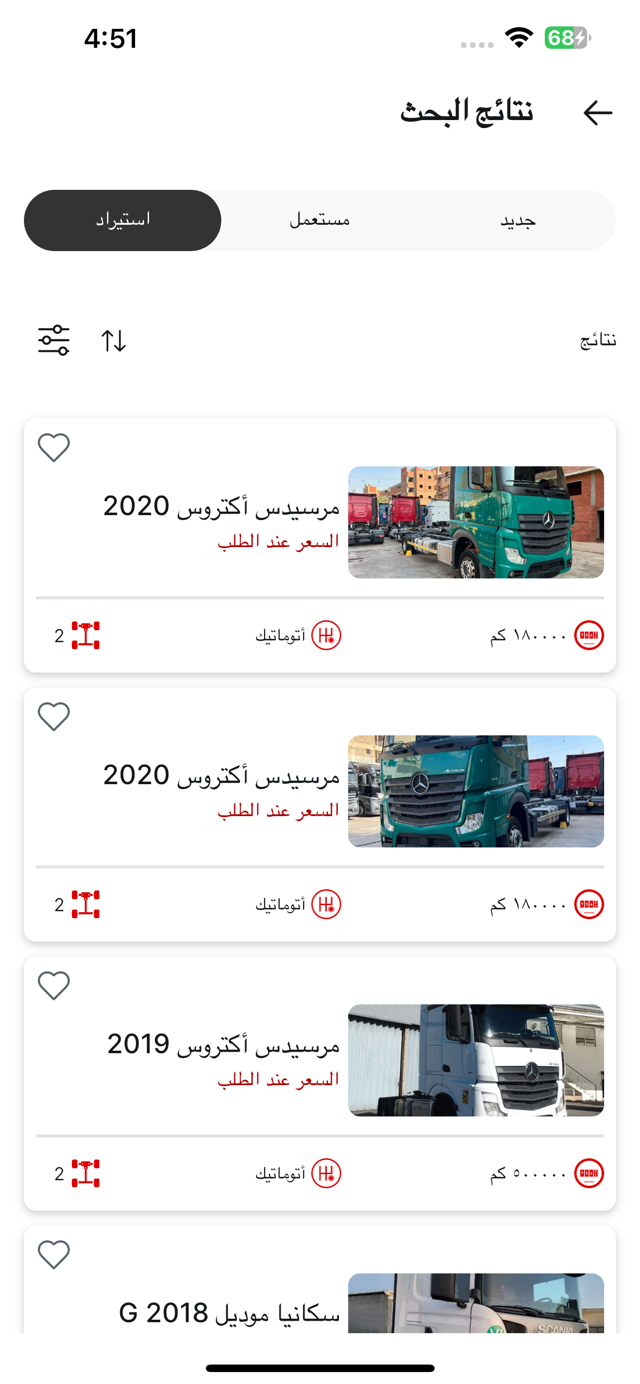 ماكينات