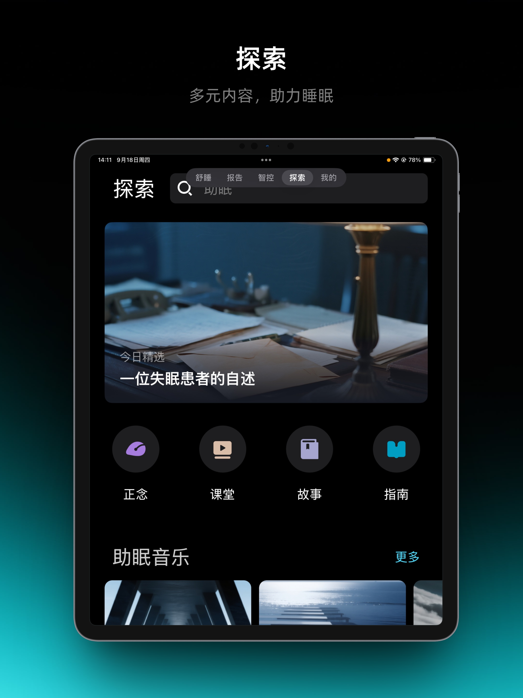 舒福德