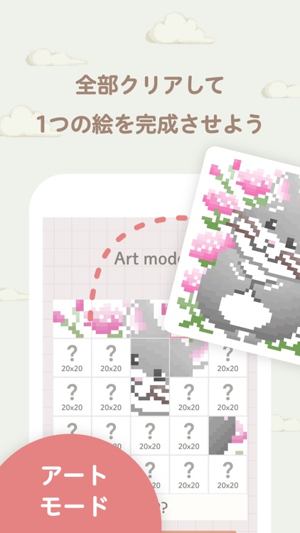 マインスイーパー　アートスイーパー　イラストパズルゲーム screenshot-3