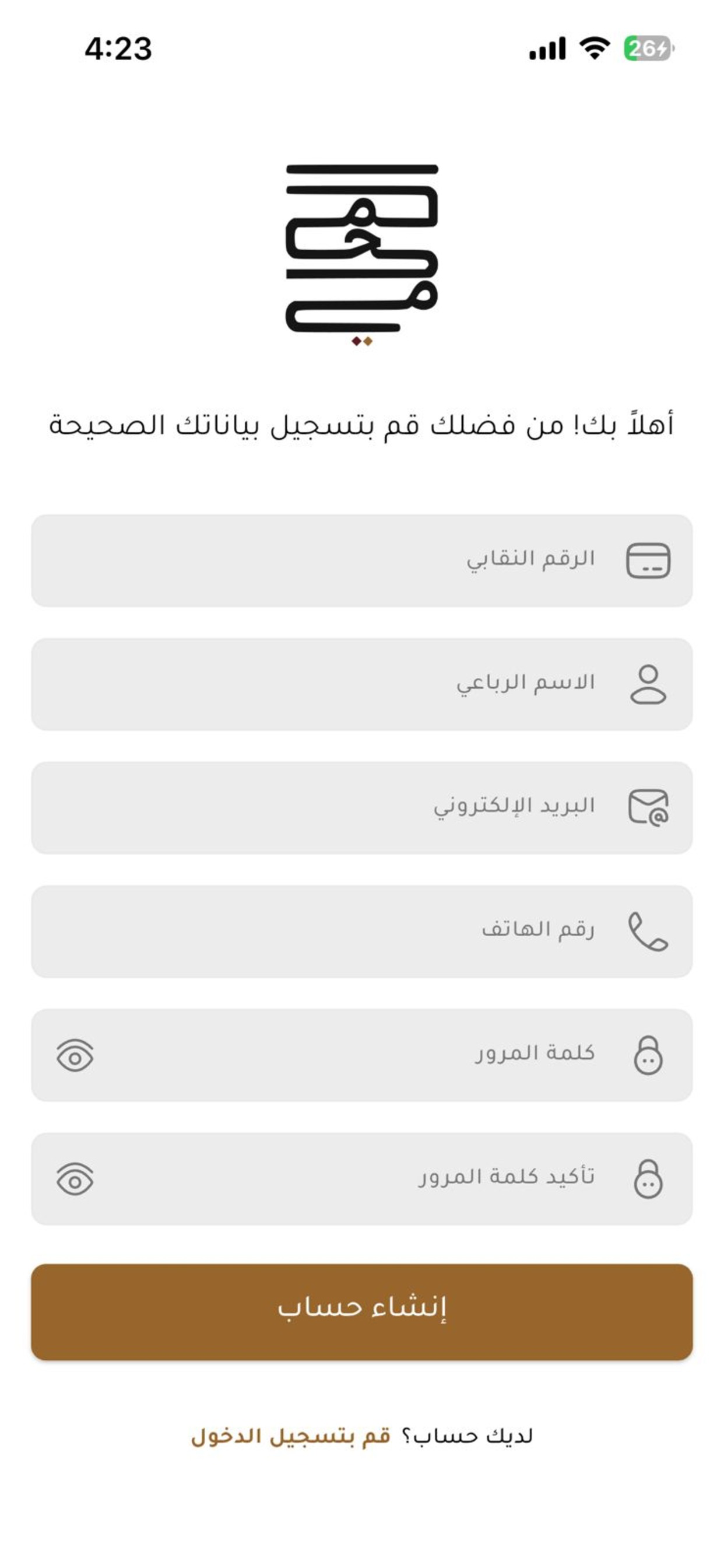 AL Mohami screenshot 7