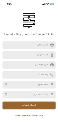 AL Mohami screenshot