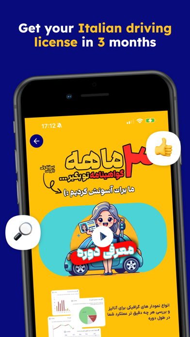 Screenshot 3 of chemanca App