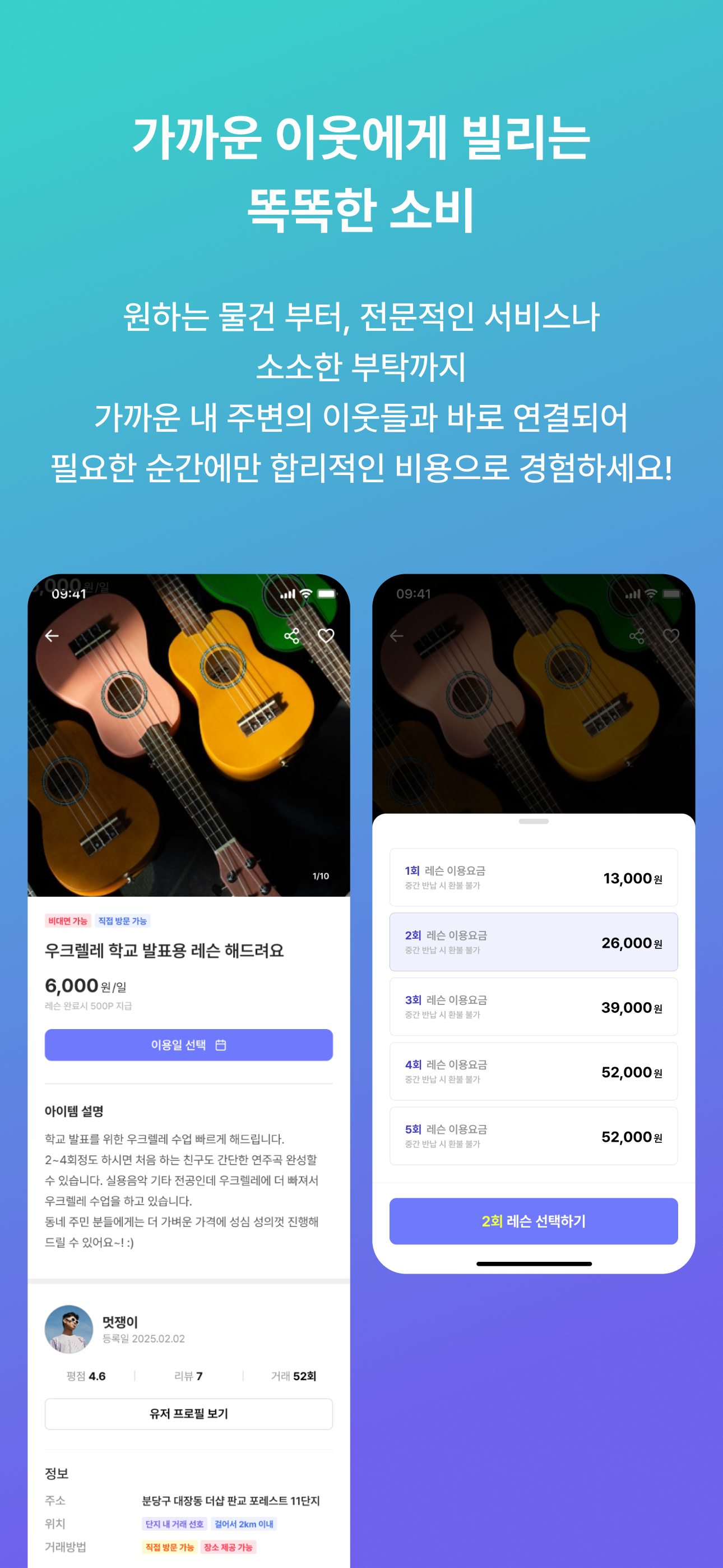 라운드어스
