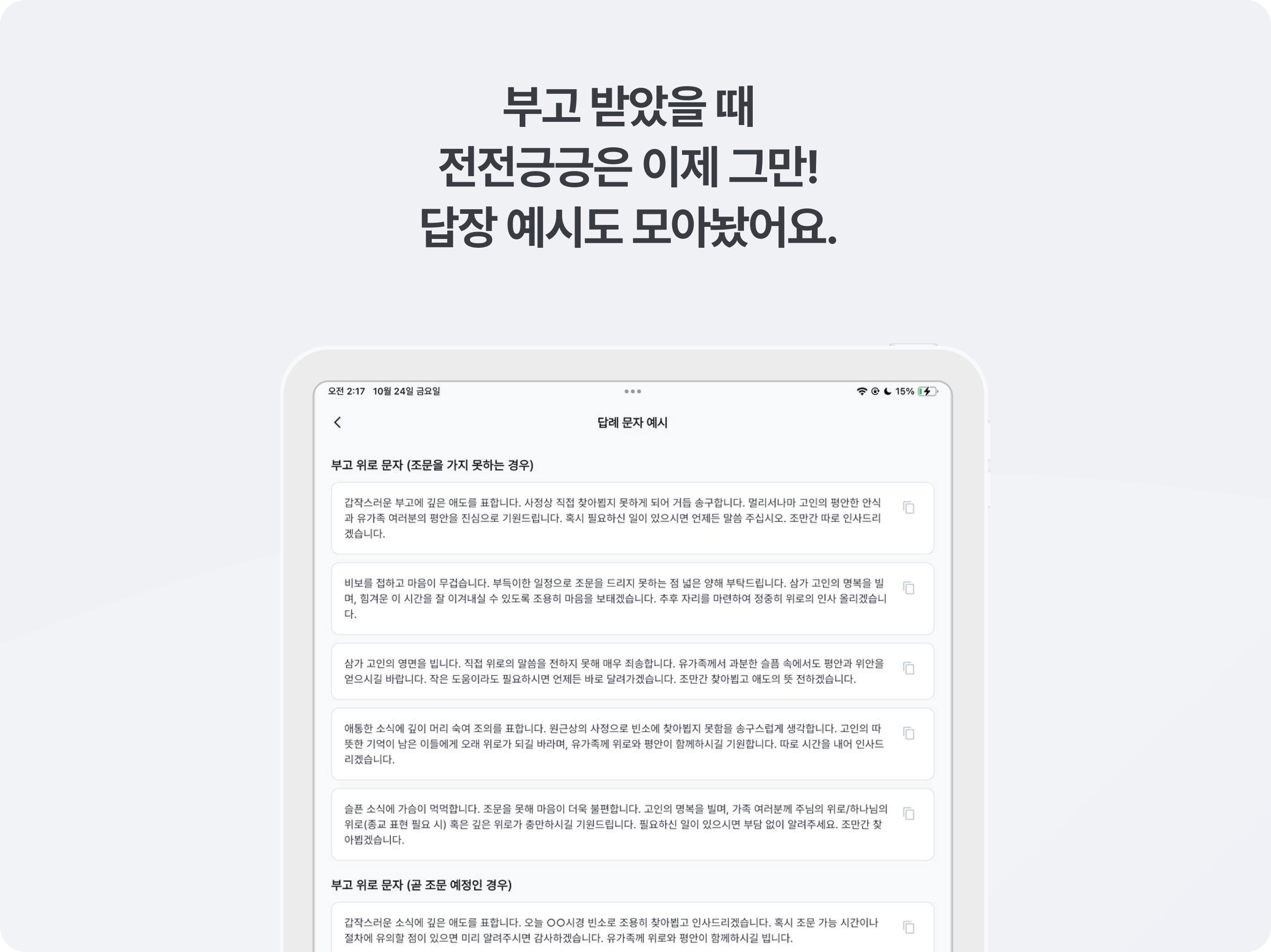 뿌거: 뿌린만큼 거두리라 screenshot 18