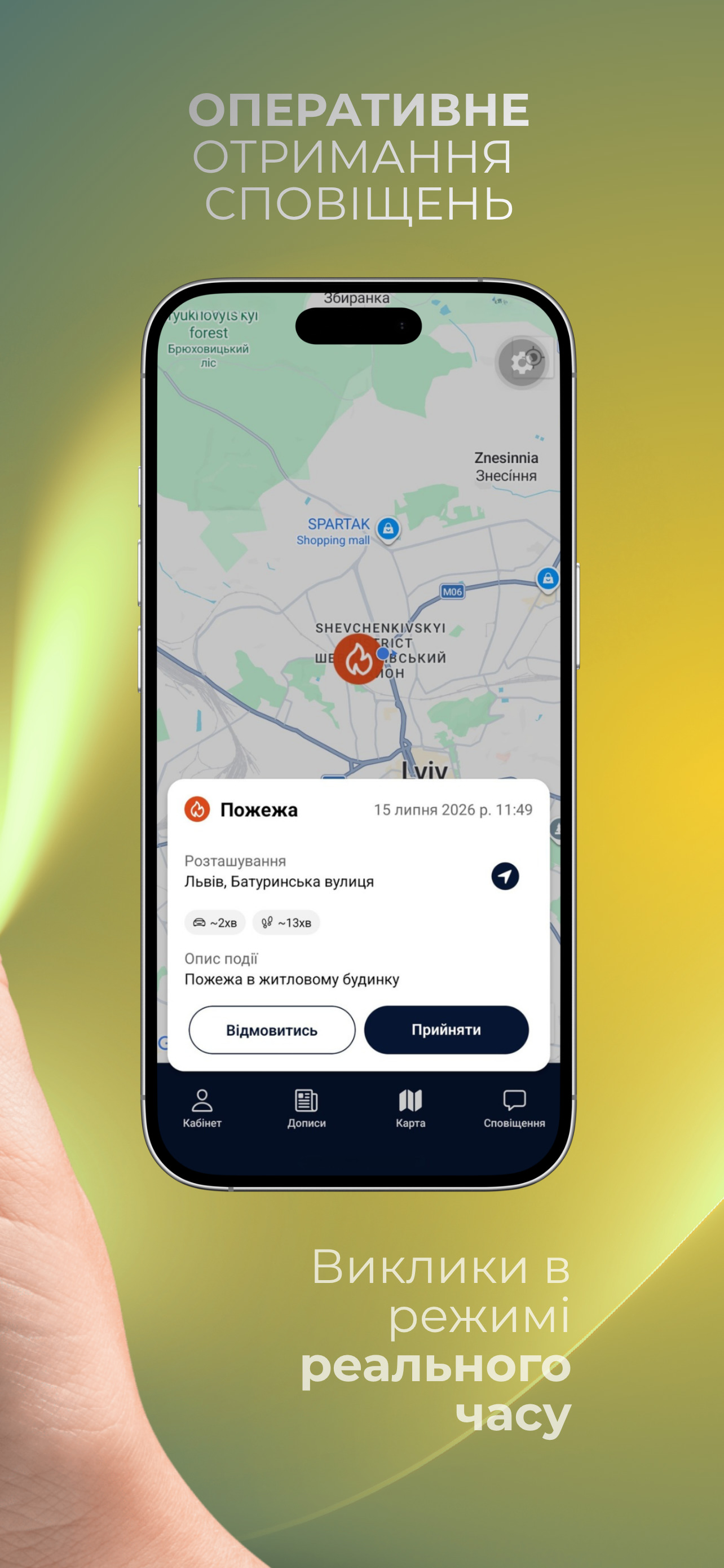 Я-Доброволець screenshot 2