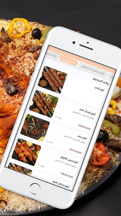 Karrof Tarf | خروف ترف