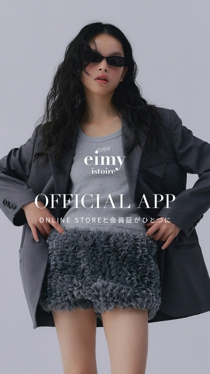 EIMY ISTOIRE 公式アプリ