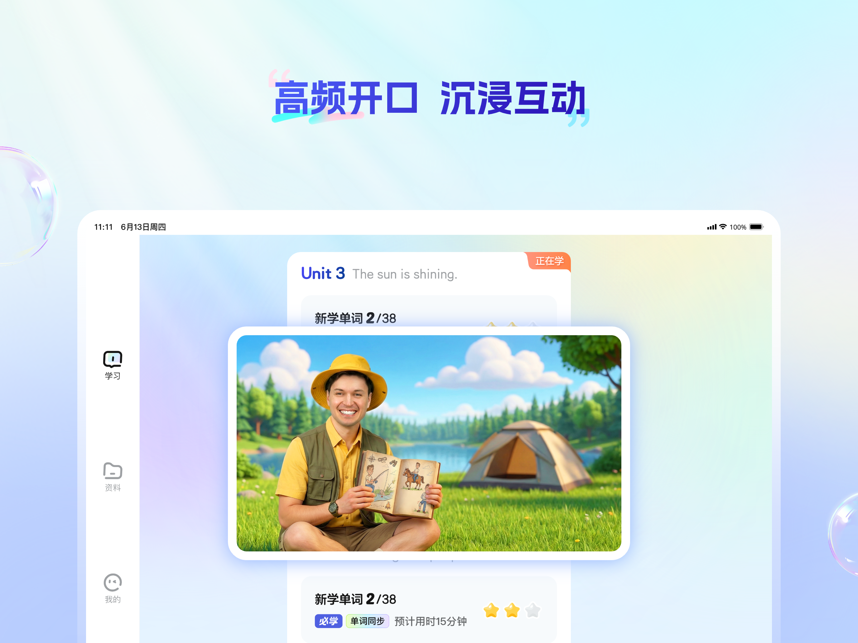 AI私教通 screenshot 9