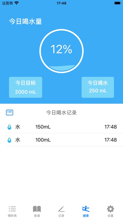 嘌呤快走-嘌呤查询痛风食谱 screenshot-4