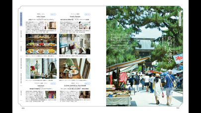 Hanako magazine Screenshot