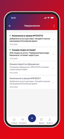 Мега Транс: грузоперевозки screenshot