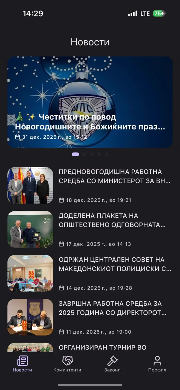 #1. МПС (iOS) Ved: Belmin Kicara