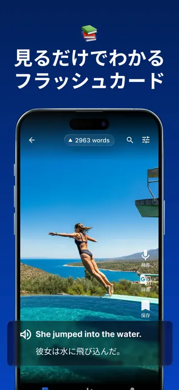 英単語アプリ BigBean - 英語のコアイメージを学ぼう screenshot 8 of 9