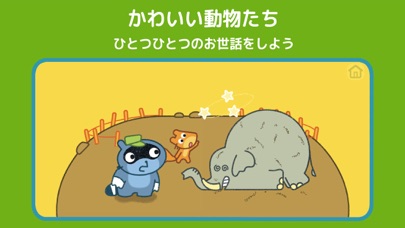 パンゴ・ズー - アニマルケア のスクリーンショット