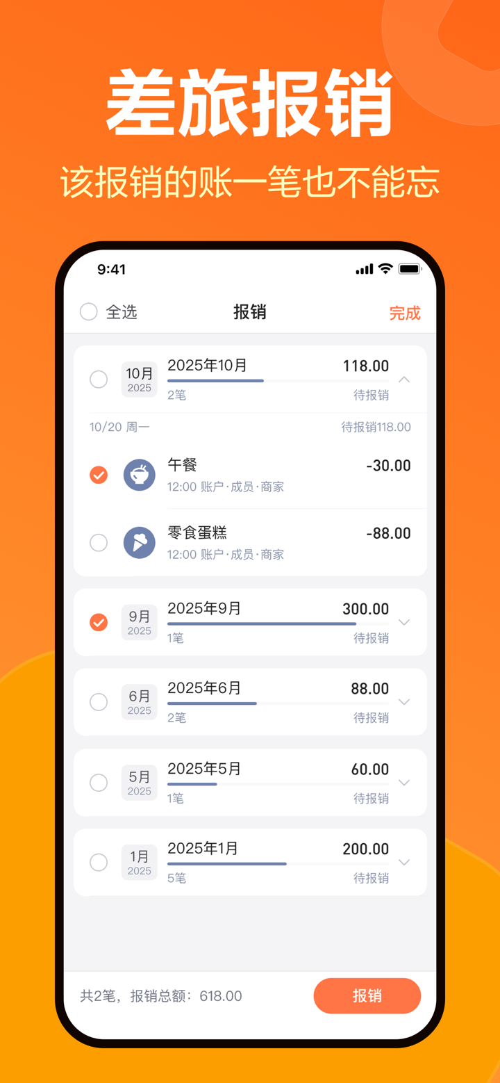 挖财记账-AI自动记账 screenshot 7