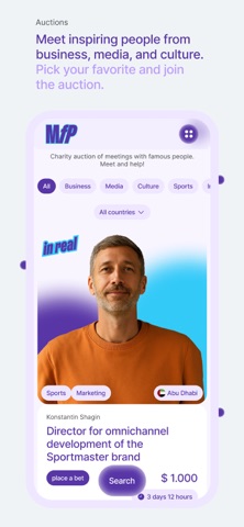 Meet For Purpose screenshot