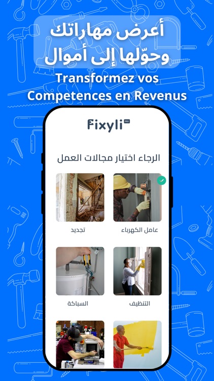 فيكسيلي برو - لأصحاب المهن