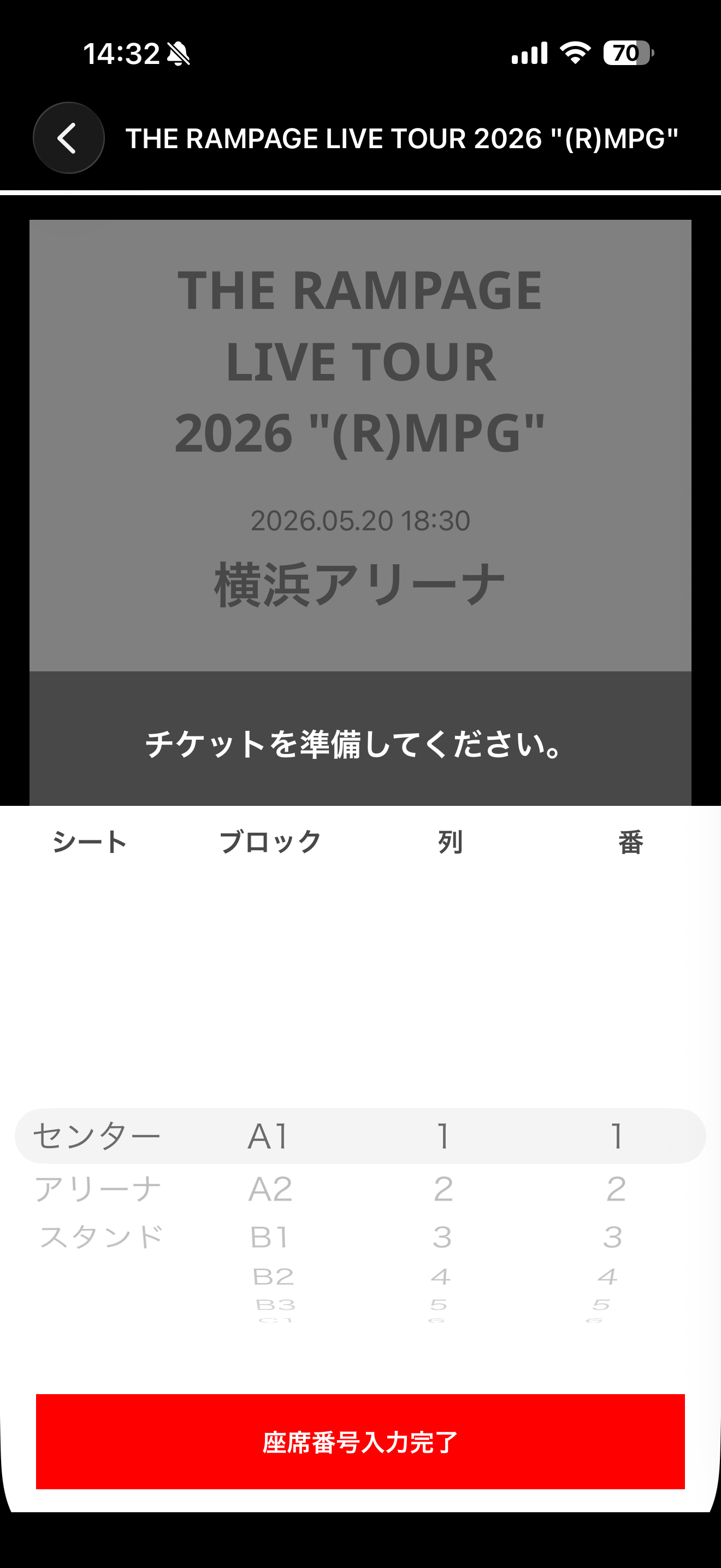 THE RAMPAGE OFFICIALLIGHTSTICK screenshot 6