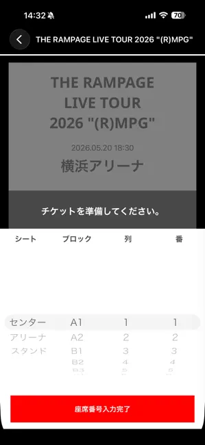 THE RAMPAGE OFFICIALLIGHTSTICK iPhone screenshot 6