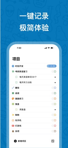 时拍 - 极简时间记录与记事日历 screenshot
