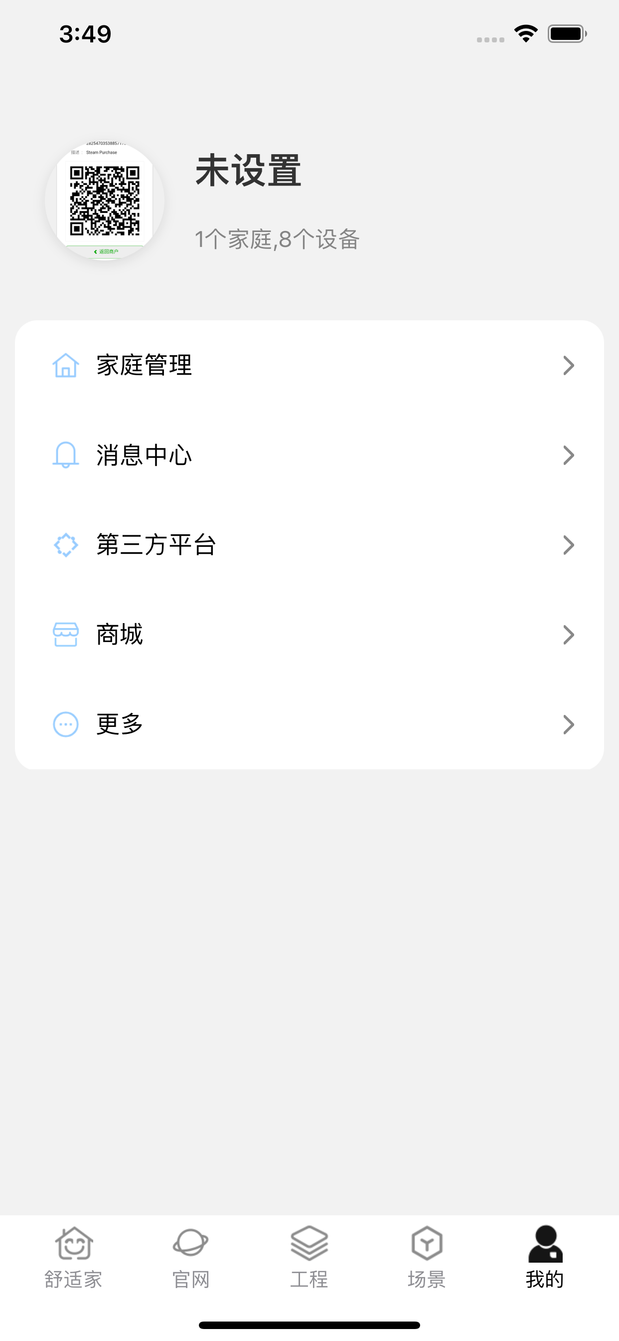 中广舒适家