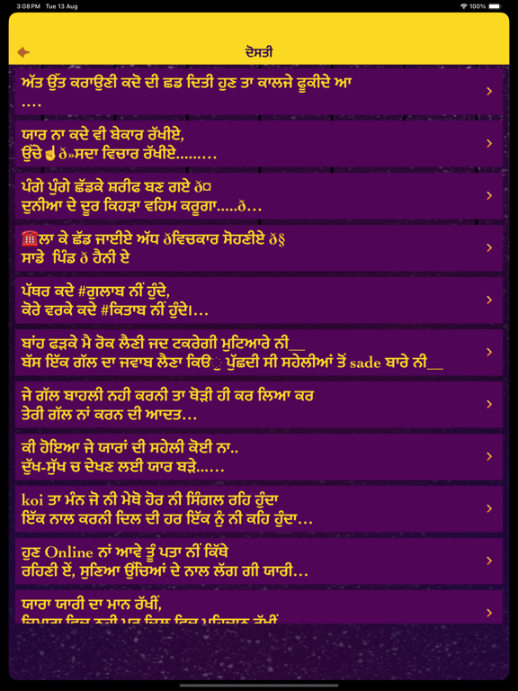 Screenshot #6 pour Punjabi Status Jokes & Shayari