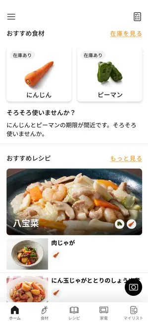 KitchenPocket iPhone screenshot 1