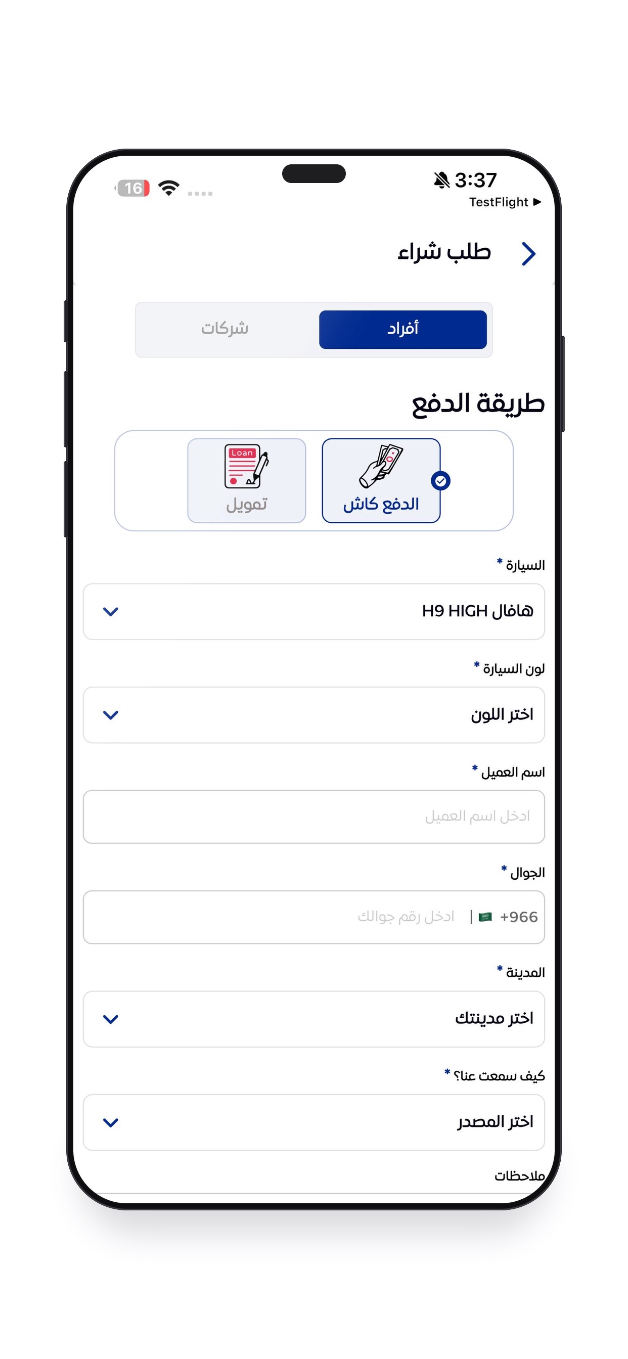 Screenshot 4 of Shallal Najd - شلال نجد