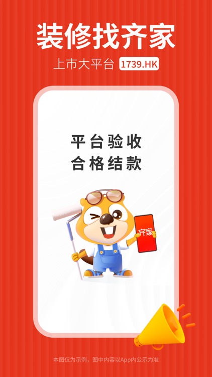 齐家装修设计-家装设计一站式平台