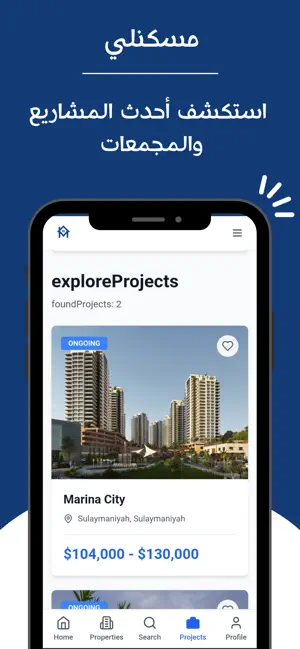 Maskanli - مەسکەنلی screenshot 2