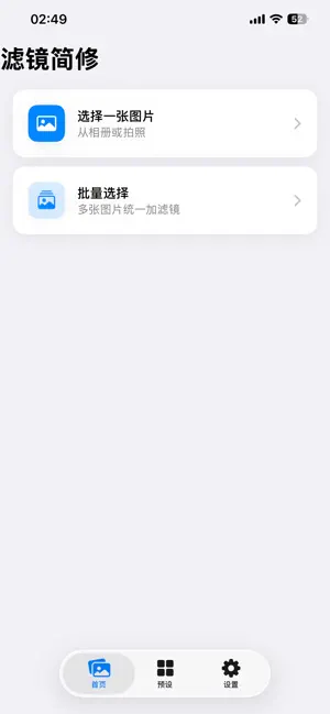 Filter Mini - Pro Photo Editor screenshot 3